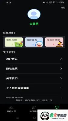 ���������г��ռ�2026�ٷ�����v1.0.0 ��Ѱ��ͼ4