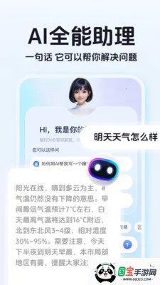 ����AI����2026�ٷ�����v1.0.1 ��׿���ͼ2