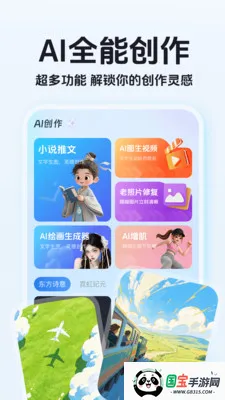 ����AI����2026�ٷ�����v1.0.1 ��׿���ͼ3