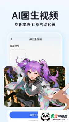 ����AI����2026�ٷ�����v1.0.1 ��׿���ͼ0