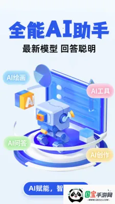 ����AI����2026�ٷ�����v1.0.1 ��׿���ͼ1