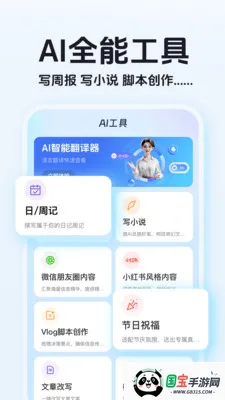 ����AI����2026�ٷ�����v1.0.1 ��׿���ͼ4