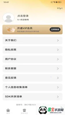 ���������Żݶ�(�������App)v1.0.0 ��׿���ͼ0