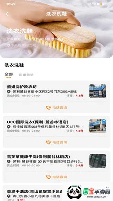 ���������Żݶ�(�������App)v1.0.0 ��׿���ͼ1