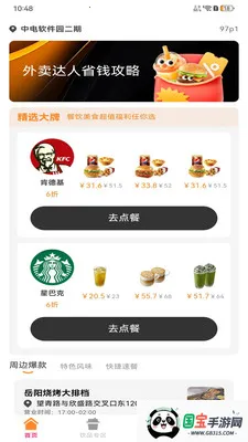 ���������Żݶ�(�������App)v1.0.0 ��׿���ͼ2