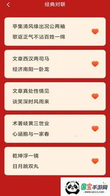 ϲ�˸�����2026�ٷ����°汾v3.2.8.2 �ֻ����ͼ0