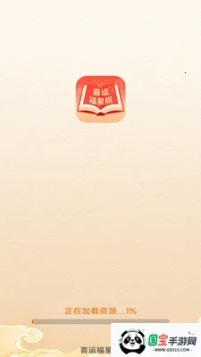 ϲ�˸�����2026�ٷ����°汾v3.2.8.2 �ֻ����ͼ1