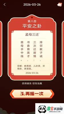 ϲ�˸�����2026�ٷ����°汾v3.2.8.2 �ֻ����ͼ2