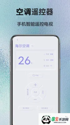 ����ң������(�ҵ�ң��APP)v8.9 �ٷ������ͼ1