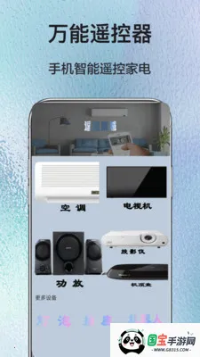 ����ң������(�ҵ�ң��APP)v8.9 �ٷ������ͼ2