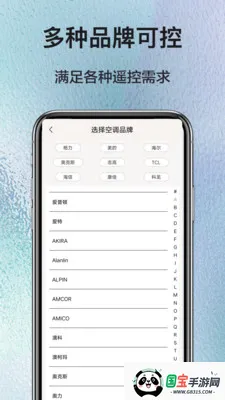 ����ң������(�ҵ�ң��APP)v8.9 �ٷ������ͼ3