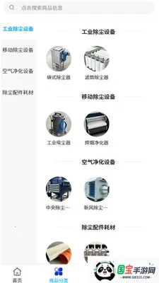 ����������(�����豸�ɹ�ƽ̨)v2.0 �ֻ����ͼ1