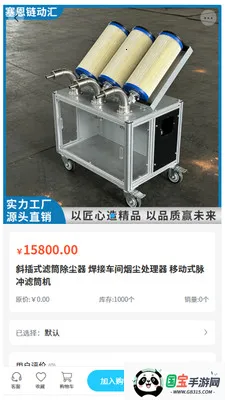 ����������(�����豸�ɹ�ƽ̨)v2.0 �ֻ����ͼ0