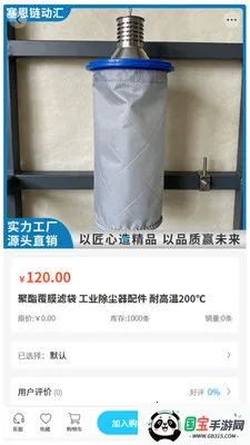 ����������(�����豸�ɹ�ƽ̨)v2.0 �ֻ����ͼ3