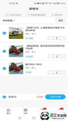 ���ַ��йܼ�2026���°汾v1.0.1 �ٷ������ͼ1