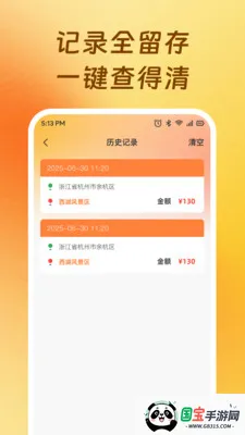 �����������2026�ٷ�����v1.0.1 ��Ѱ��ͼ0