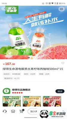 �������̳�2026�ٷ����°汾v1.0.16 ��׿���ͼ1