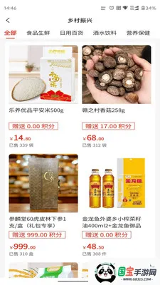 �������̳�2026�ٷ����°汾v1.0.16 ��׿���ͼ0