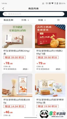 �������̳�2026�ٷ����°汾v1.0.16 ��׿���ͼ3