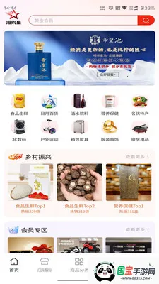 �������̳�2026�ٷ����°汾v1.0.16 ��׿���ͼ2