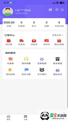 ΢������(��������ƽ̨)v3.5.7 ��Ѱ��ͼ0