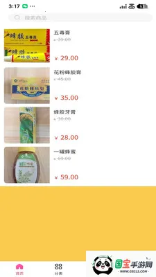 ΢������(��������ƽ̨)v3.5.7 ��Ѱ��ͼ2