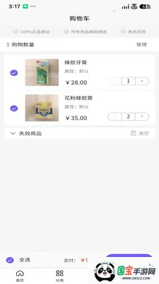 ΢������(��������ƽ̨)v3.5.7 ��Ѱ��ͼ3