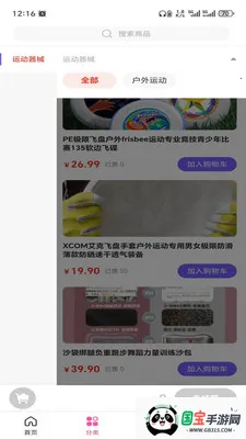 �Ű���2026�ٷ����°汾v3.5.7 ��Ѱ��ͼ1