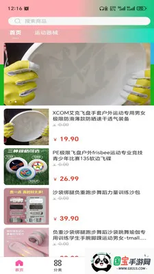 �Ű���2026�ٷ����°汾v3.5.7 ��Ѱ��ͼ3