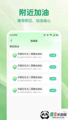 ˳�糵�쳵��������2026���°汾v1.0.2 �ٷ������ͼ1