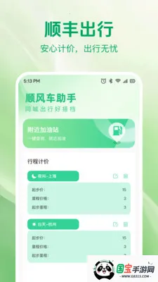 ˳�糵�쳵��������2026���°汾v1.0.2 �ٷ������ͼ2