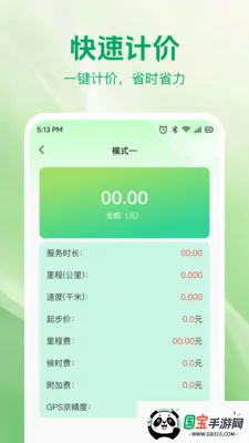 ˳�糵�쳵��������2026���°汾v1.0.2 �ٷ������ͼ0