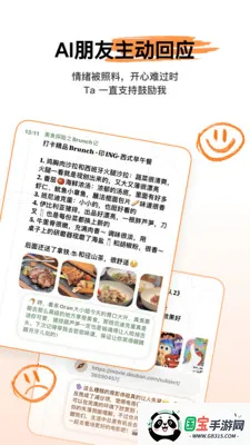 �Ĺ�AI�����¼����2026���ذ�װv1.5.3 �ٷ������ͼ3