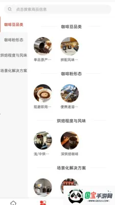 �Ƕ߿������ֻ���v2.0 ��׿���ͼ1