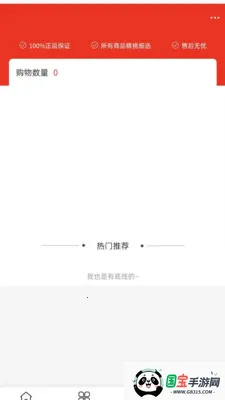 �Ƕ߿������ֻ���v2.0 ��׿���ͼ2