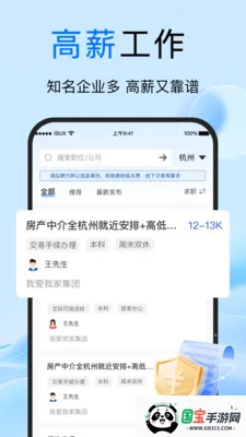 �����ս���ʱ��(�ս��ְƽ̨)v1.0.5 ��Ѱ��ͼ2