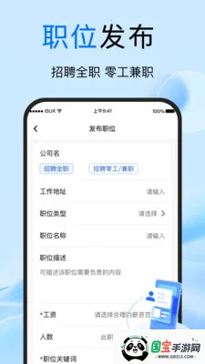 �����ս���ʱ��(�ս��ְƽ̨)v1.0.5 ��Ѱ��ͼ3