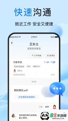 �����ս���ʱ��(�ս��ְƽ̨)v1.0.5 ��Ѱ��ͼ1