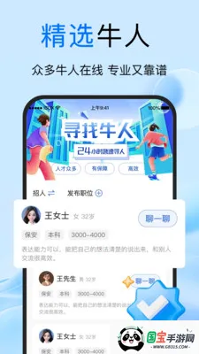 �����ս���ʱ��(�ս��ְƽ̨)v1.0.5 ��Ѱ��ͼ4