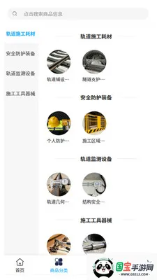 ��Դ����(���ʩ���ɹ�ƽ̨)v2.0 �ٷ������ͼ3