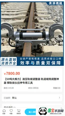 ��Դ����(���ʩ���ɹ�ƽ̨)v2.0 �ٷ������ͼ2