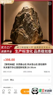 ˧��԰��(԰�ֲɹ�ƽ̨)v2.0 �ٷ������ͼ0