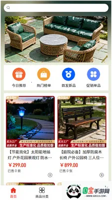 ˧��԰��(԰�ֲɹ�ƽ̨)v2.0 �ٷ������ͼ1