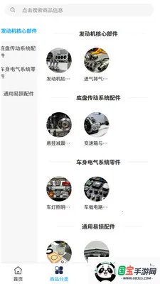 ʤ������(����ɹ�ƽ̨)v2.0 �ٷ������ͼ2