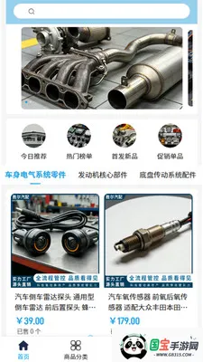 ʤ������(����ɹ�ƽ̨)v2.0 �ٷ������ͼ3