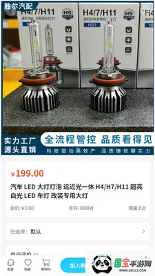 ʤ������(����ɹ�ƽ̨)v2.0 �ٷ������ͼ1