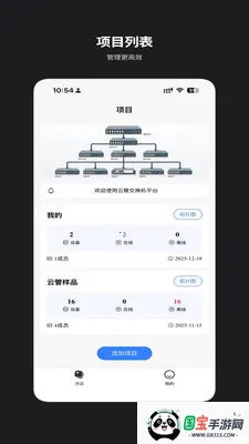 �ƹܽ�����(����������App)v3.2.4 ��׿���ͼ0