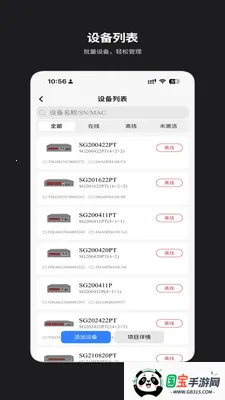 �ƹܽ�����(����������App)v3.2.4 ��׿���ͼ3