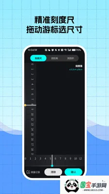 ��Я��׼�ֻ�ˮƽ��(�๦�ܲ�������)vM4.0 ��Ѱ��ͼ0