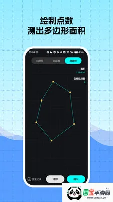 ��Я��׼�ֻ�ˮƽ��(�๦�ܲ�������)vM4.0 ��Ѱ��ͼ4